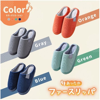 AFFあったかふんわりスリッパ AFF WARE