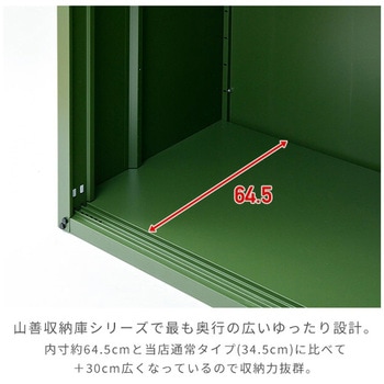 スチール収納庫 物置き 幅122 奥行79 高さ153 YAMAZEN(山善)