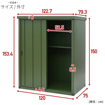 スチール収納庫 物置き 幅122 奥行79 高さ153 YAMAZEN(山善)