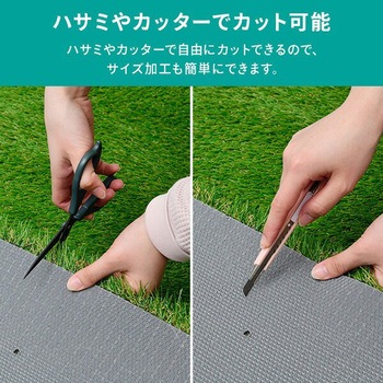 ベランダ人工芝 防炎タイプ 芝丈35mm 表面抗菌 裏面防カビ YAMAZEN(山善)