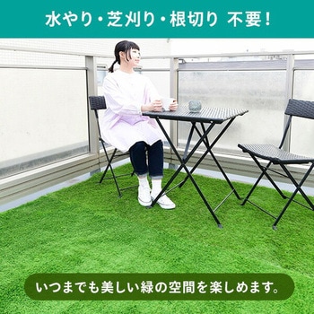 ベランダ人工芝 防炎タイプ 芝丈35mm 表面抗菌 裏面防カビ YAMAZEN(山善)
