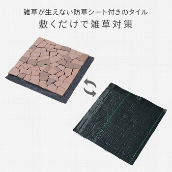 テラコッタマット 防草シート付 30×30cm YAMAZEN(山善)