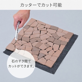 テラコッタマット 防草シート付 30×30cm YAMAZEN(山善)