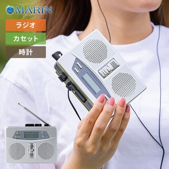 お散歩ラジカセ イヤホン付き FM/AMラジオ マリン商事
