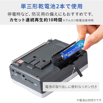 お散歩ラジカセ イヤホン付き FM/AMラジオ マリン商事