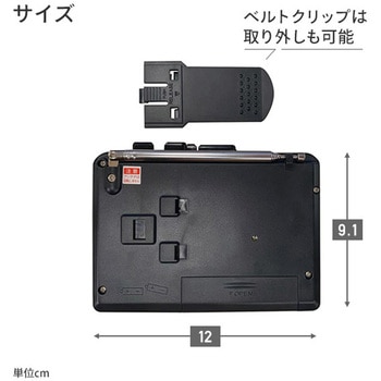 お散歩ラジカセ イヤホン付き FM/AMラジオ マリン商事