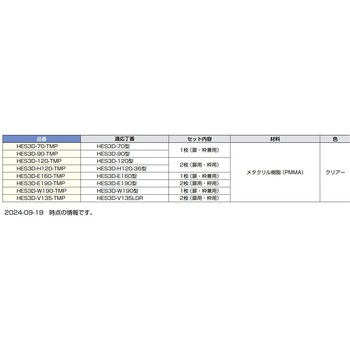 加工治具 HES3D-TMP型 スガツネ工業