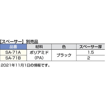 反り止め金具 スガツネ工業