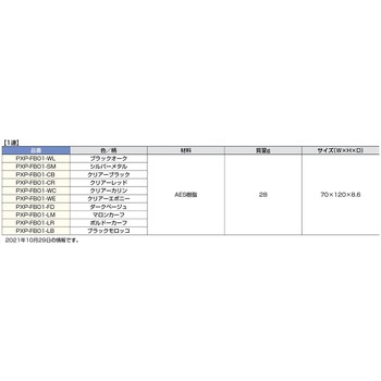 隠し棚受 スガツネ工業