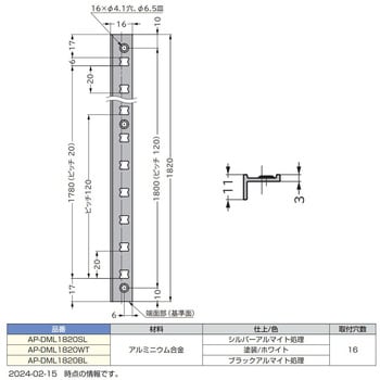 棚ズレ防止アルミ棚柱 スガツネ工業