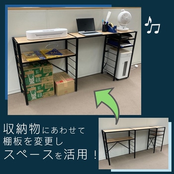 組立簡単2ステップ! 連結スチールラック アイリスオーヤマ