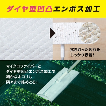 激吸着!フローリングシート ドライ アイリスオーヤマ