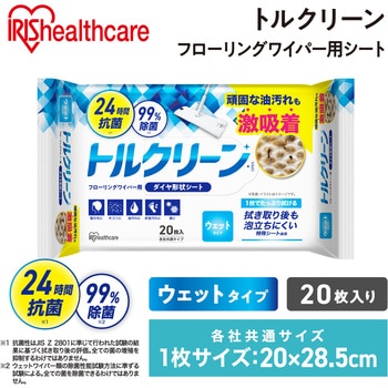 激吸着!フローリングシート ウェット アイリスオーヤマ