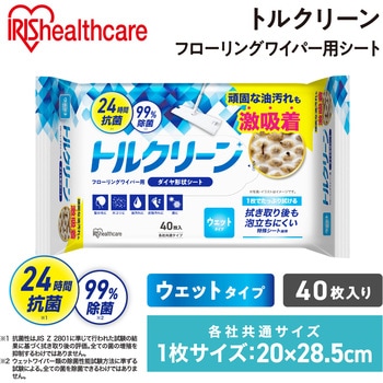激吸着!フローリングシート ウェット アイリスオーヤマ