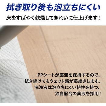 激吸着!フローリングシート ウェット アイリスオーヤマ