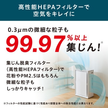 AAP-AH50A-W 加湿空気清浄機 23畳 アイリスオーヤマ コード長さ AAP-AH50A-W 加湿空気清浄機 23畳 アイリスオーヤマ コード長さ