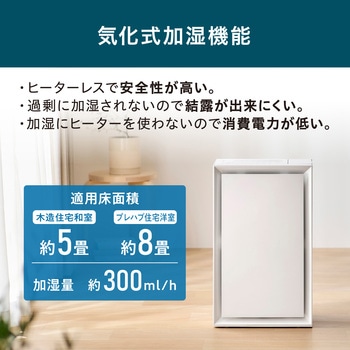 加湿空気清浄機 23畳 アイリスオーヤマ