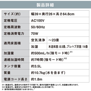 加湿空気清浄機 23畳 アイリスオーヤマ