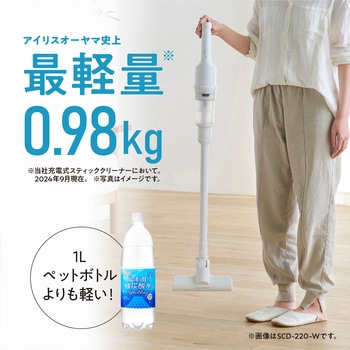 超軽量!充電式サイクロンスティック掃除機 アイリスオーヤマ