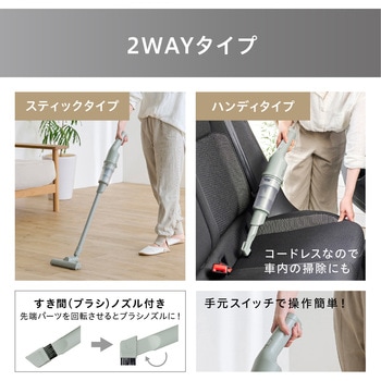 超軽量!充電式サイクロンスティック掃除機 アイリスオーヤマ