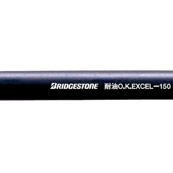 耐油OKエクセル-150 BRIDGESTONE(ブリヂストン)