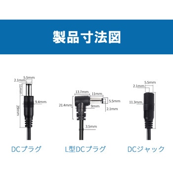【16AWG 20AWG】DCジャック/DCプラグ(5.5mm×2.1mm)付きケーブル 終端未処理(ピッグテール) 0.2m(20cm) 2芯 丸型 bitstrong(ビットストロング)