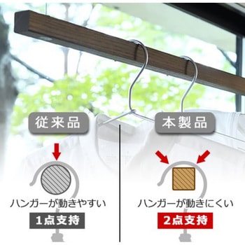 モクハンガー(木製天井付け室内物干し) オークス