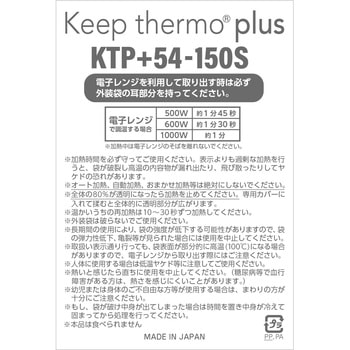 キープサーモプラス(潜熱蓄熱材)KTP+54 54℃用 サンユー印刷
