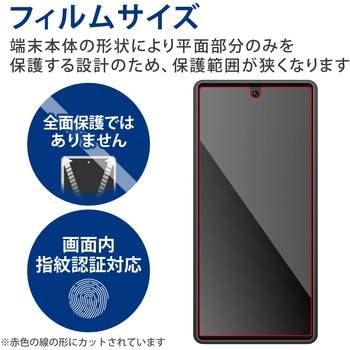 Google Pixel 6a フィルム アンチグレア 指紋防止 抗菌 指紋認証対応 反射防止 マット エアーレス エレコム
