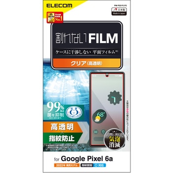 Google Pixel 6a フィルム 高透明 指紋防止 抗菌 指紋認証対応 エアーレス エレコム