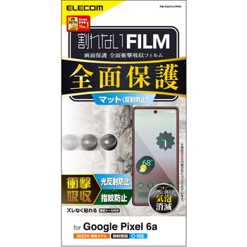 Google Pixel 6a フィルム アンチグレア 衝撃吸収 フルカバー 指紋防止 指紋認証対応 反射防止 マット エレコム
