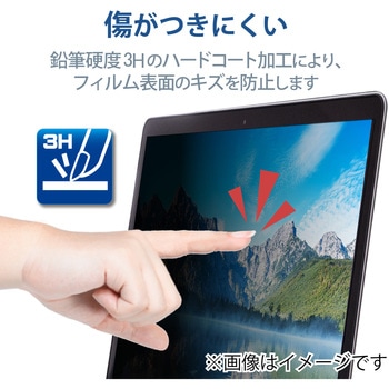 プライバシーフィルター 液晶保護フィルム のぞき見防止 ブルーライトカット 紫外線カット パソコン用 エレコム