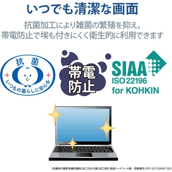 プライバシーフィルター 液晶保護フィルム のぞき見防止 ブルーライトカット 紫外線カット パソコン用 エレコム