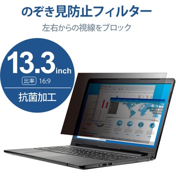 プライバシーフィルター 液晶保護フィルム のぞき見防止 ブルーライトカット 紫外線カット パソコン用 エレコム
