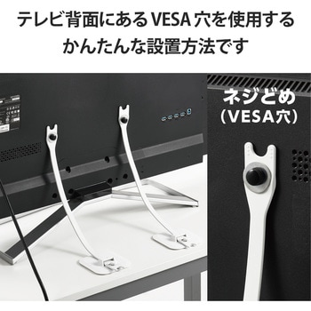 耐震 ゴムベルト テレビ 転倒防止 震度7対応 ～75V型 2本入り VESA取付 地震用ストッパー ホワイト エレコム