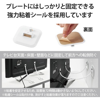 耐震 ゴムベルト テレビ 転倒防止 震度7対応 ～75V型 2本入り VESA取付 地震用ストッパー ホワイト エレコム