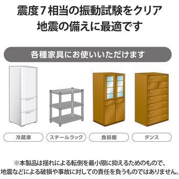 耐震 ゴムベルト 家具 転倒防止 震度7対応 150kg 2本入り 強力粘着 地震用ストッパー ホワイト エレコム