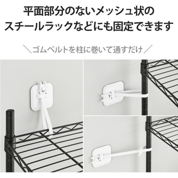 耐震 ゴムベルト 家具 転倒防止 震度7対応 150kg 2本入り 強力粘着 地震用ストッパー ホワイト エレコム