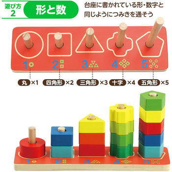 木製棒通し アーテック(学校教材・教育玩具)
