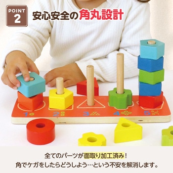 木製棒通し アーテック(学校教材・教育玩具)