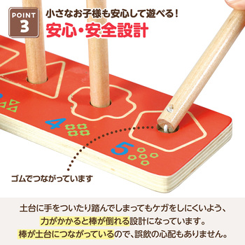 木製棒通し アーテック(学校教材・教育玩具)