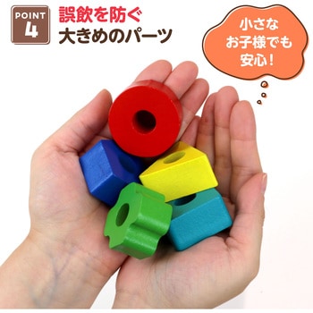 木製棒通し アーテック(学校教材・教育玩具)