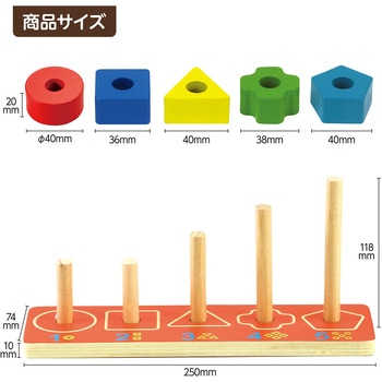 木製棒通し アーテック(学校教材・教育玩具)