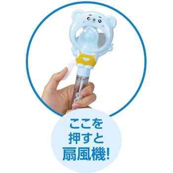 ハンディファン&しゃぼん アーテック(学校教材・教育玩具)
