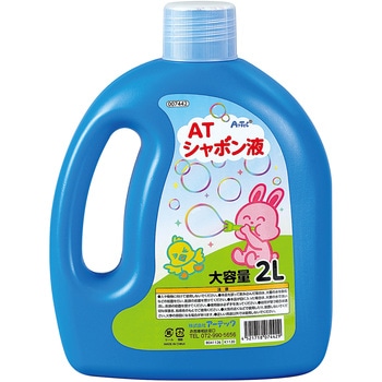 ATしゃぼん液 2L アーテック[学校教材・教育玩具]