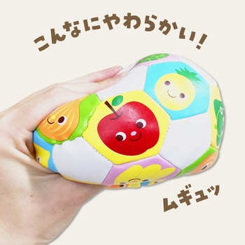 やわらかボール やさいとくだもの アーテック(学校教材・教育玩具)