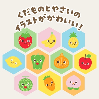 やわらかボール やさいとくだもの アーテック(学校教材・教育玩具)