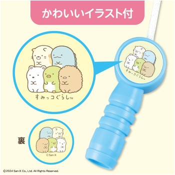 すみっコぐらし ジョイントなわとび - アーテック[学校教材・教育玩具]