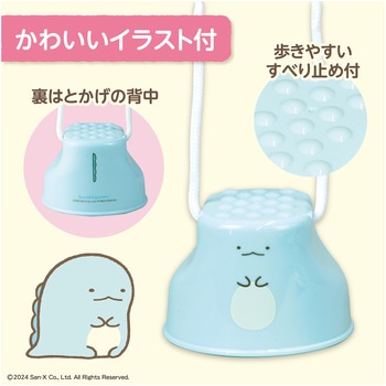 すみっコぐらし ぽっくりとかげ アーテック(学校教材・教育玩具)