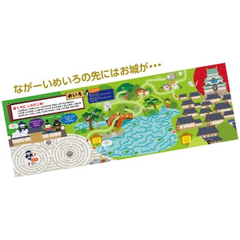 めいたんてい しろくまーん めいろ&さがせ アーテック(学校教材・教育玩具)